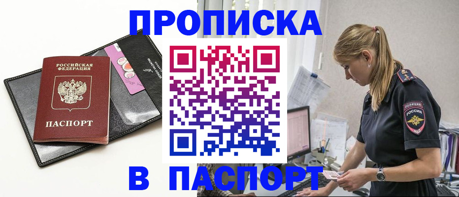 временная регистрация в Якутии