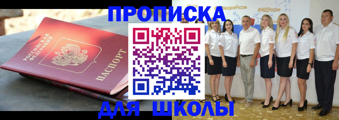 прописка паспорт в Якутии