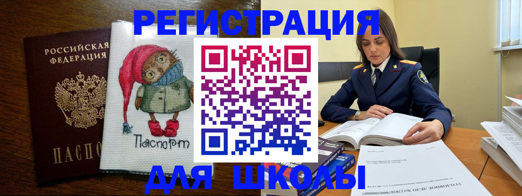 прописка регистрация в Якутии